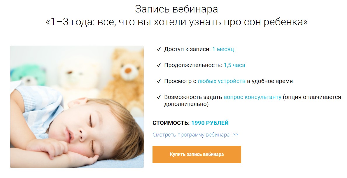 [BabySleep] 1–3 года_ все, что вы хотели узнать пр_0.jpg